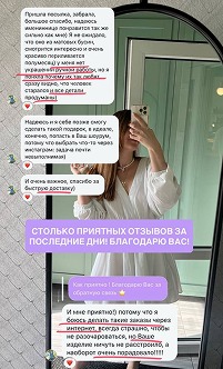 Отзыв 5